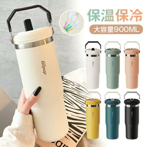 ウォーターボトル 直飲み 水筒 こぼれない タンブラー 900ml ストロー付き タンブラー 蓋付き 保冷 保温
