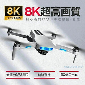 h[ Jt S ^ q 8K obe[2t GPS B X}ző WIFI FPV  a