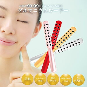 額 ゲルマニウム粒子40粒 純度99% ほうれい線 ツヤ ハリ 美肌 美顔器 ゲルマローラー