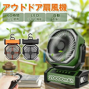 ��U�� ��� �[�d����@ �A�E�g�h�A ���͑��� ������� 20000mAh ��e�ʃo�b�e���[ �R�[�h���X