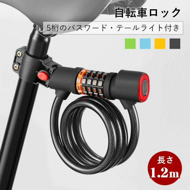 楽天市場】犯罪阻止シンプル 自転車盗難防止 防犯グッズ マウンテン 