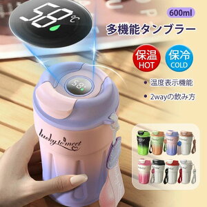 ウォーターボトル 直飲み 水筒 こぼれない タンブラー 温度表示付き タンブラー 蓋付き 保冷 保温