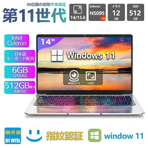フルHD液晶 第12世代CPU 初期設定済み windows11 ノートPC 14.0インチ 安い タブレットPC 新品