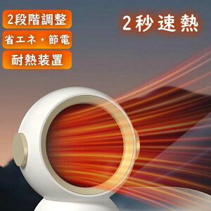 1000w 出力2段階 足元暖房 静音 シンプル 足もと暖房 電気ヒーター セラミックファンヒーター 省スペース スリム 暖房器具