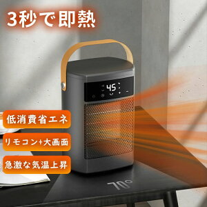 リモコン 温度調整 暖房器具 2秒速暖 乾燥 梅雨 首振り 省スペース 足元 冷暖房 風量調節 タワーファン 羽なし 節電 省エネ