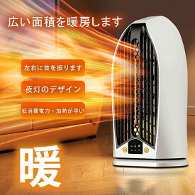 タイミング機能 温度調整 暖房器具 2秒速暖 乾燥 梅雨 首振り 省スペース 足元 冷暖房 風量調節 タワーファン 羽なし 節電