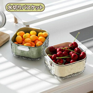 水切りボウル ボール ざる 水切り 水切りかご 野菜水切り器 便利グッズ 野菜水切り 果物 野菜 キッチングッズ キッチン 料理