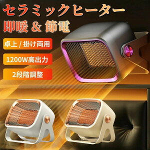 RpNg ㉺90° gi800WjMi1200Wjȓd h΍ q[^[