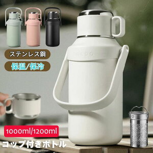  1200ml 1000ml e Rbvt vbV ۉۗ 4F Xg[i[t nht j̎q ̎q q l