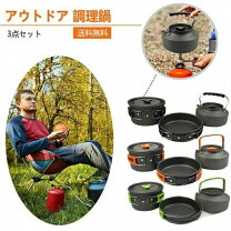 楽天市場】クッカー 3点セットの通販