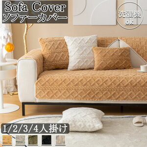 �\�t�@�J�o�[ �t �~ �H �l�G���p cover sofa ���r���O sofa ����� �L�Y�h�~ ������ �\�t�@�[�p�b�h �\�t�@�[�V�[�c ����h�~ �I