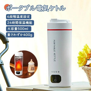 �d�C�P�g�� �|�[�^�u�� ���^ �g�їp 500ML �|�[�^�u���P�g�� 300W �~�j�P�g�� 6�i�K���x���� �����㎩��OFF �󕰂��h�~ �R���p�N�g �g���x���P�g�� �������ȒP ���s �L�����v �Ԓ����Ɏg�p ��