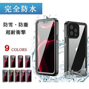 iPhone�h���P�[�X iphone �P�[�X �ϏՌ� IP68�h�� iphone13 iPhone 13Pro �����B�e