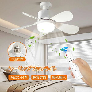 �V�[�����O�t�@�����C�g led 5���H�� �y�� �t�@���t��LED���C�g �����R���t�� dc���[�^�[ �������F ����3�i�K �^�C�}�[�@�\ 2H 4H �ȃG�l ���^ �É� ��C�z�� �V��t�@�� ���t���ȒP �H���s�p