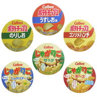 カルビー マスキングテープ じゃがりこ ポテトチップス マステ 6柄 各1個セット