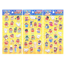 クレヨンしんちゃん シール A ぷっくり 立体 シールがいっぱい 3種 各1枚 セット しんちゃん しろ カンタムロボ アクション仮面 送料無料
