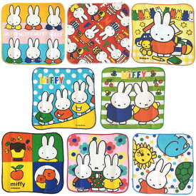 ミッフィー ミニ タオル ハンカチ 8柄 単品 バラ うさぎ