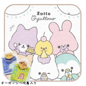 �y �I�[�K���W�[�В����� �z �~�j�^�I�� �n���J�` ZUTTO GYUTTOMO �����Ƃ�����Ƃ� �v�`�M�t�g �v���[���g �I�[�K���W�[ �В����� ���� �A�j�}�� �˂� �Ђ悱 ������ ���� ���j�R�[�� �y���M��