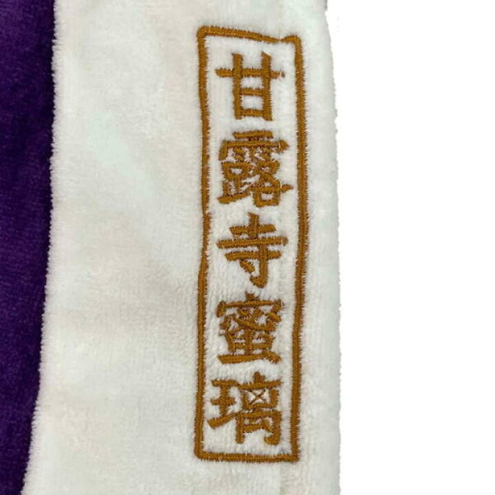 楽天市場】ドレスタオル タオル 鬼滅の刃 鬼滅 甘露寺 蜜璃 羽織 隊服 