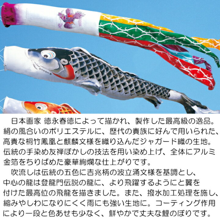 楽天市場】徳永こいのぼり 慶祝の鯉 吉兆 単品 鯉のぼり 8m 黒 青 