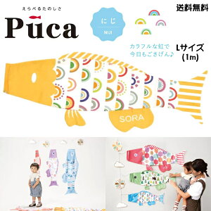 i ̂ڂ ̂ڂ ׂ y Puca v[J ɂ NIJI CG[  L TCY 1m 100cm   [߂̐ߋ   ܌ ߋ j w  
