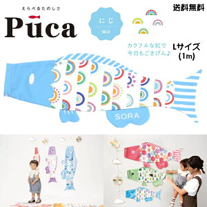 i ̂ڂ ̂ڂ ׂ y Puca v[J ɂ NIJI Cgu[ F L TCY 1m 100cm   [߂̐ߋ   ܌ ߋ j w  