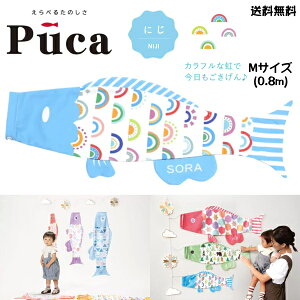 i ̂ڂ ̂ڂ ׂ y Puca v[J ɂ NIJI Cgu[ F M TCY 0.8m 80cm   [߂̐ߋ   ܌ ߋ j w  