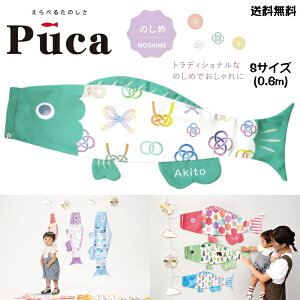 i ̂ڂ ̂ڂ ׂ y Puca v[J ̂ NOSHIME O[  S TCY 0.6m 60cm   [߂̐ߋ   ܌ ߋ j w  