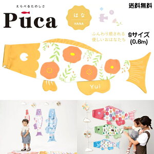 i ̂ڂ ̂ڂ ׂ y Puca v[J ͂ HANA IW  S TCY 0.6m 60cm   [߂̐ߋ   ܌ ߋ j w  