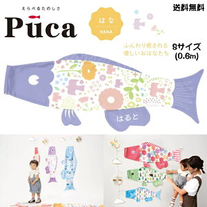 i ̂ڂ ̂ڂ ׂ y Puca v[J ͂ HANA p[v  S TCY 0.6m 60cm   [߂̐ߋ   ܌ ߋ j w  