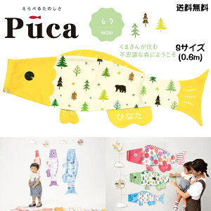 i ̂ڂ ̂ڂ ׂ y Puca v[J  MORI CG[  S TCY 0.6m 60cm   [߂̐ߋ   ܌ ߋ j w  