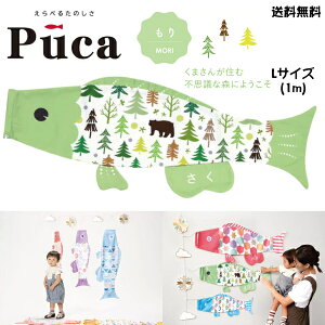 i ̂ڂ ̂ڂ ׂ y Puca v[J  MORI O[  L TCY 1m 100cm   [߂̐ߋ   ܌ ߋ j w  