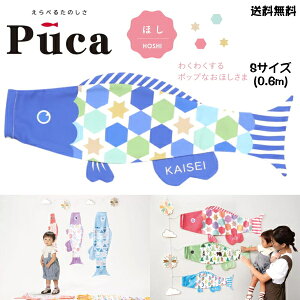 i ̂ڂ ̂ڂ ׂ y Puca v[J ق HOSHI u[  S TCY 0.6m 60cm   [߂̐ߋ   ܌ ߋ j w  