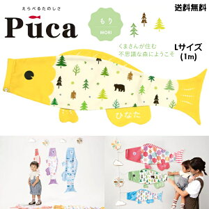 i ̂ڂ ̂ڂ ׂ y Puca v[J  MORI CG[  L TCY 1m 100cm   [߂̐ߋ   ܌ ߋ j w  