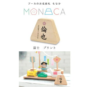 i ̂ڂ ̂ڂ Puca v[ĴOD MONACA Ȃ vg xm   ̐ߋ [߂̐ߋ   O ܌ ߋ j w  ꖳ 