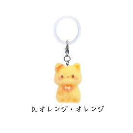 ワンポイントチャーム フロッキー ニャンちゃん 2 めじるしチャーム 目印 めじるしアクセサリー 傘 ペットボトル ねこ ネコ 猫 全長6cm