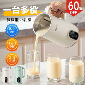 ＼最大クーポン50%OFF⇒6400円／豆乳メーカー 自動調理ポット多機能 650ml スープメーカー 全自動 豆乳 離乳食 ペースト スープ お粥 お湯 乾燥豆OK 濾過不要 大容量 静音設計 操作簡単 家庭用 焦げ付き防止