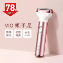 ＼7/4 20時〜最大90％OFF／レディースシェーバー 女性 VIOシェーバー デリケートゾーン 電気シェーバー ボディーシェーバー ムダ毛処理 フェイスシェーバー 眉毛シェーバー 鼻毛カッター VIO対応 4種類ヘッド付き 肌に優しい USB充電 脇 腕 足 産毛