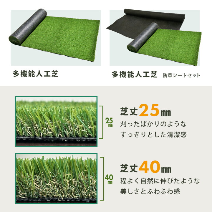 楽天市場】【送料無料】 Azwill 多機能人工芝 防草シート 芝丈40mm 