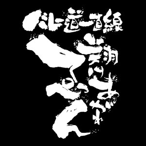 @o[{[K o[{[tVc o[tVc o[K `[   hC WjA q q fB[X LbY   i  ʔ 