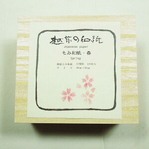 a ؔ ݘa ÓT 13 130A\[g 10×10cm zO̘a R[X^[ɂ Japanese Paper t {̎lG t spring