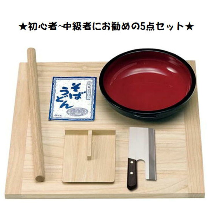楽天市場】送料無料 麺打ちセット 蕎麦道具 5点セット（手作りそば打ち 