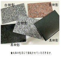 楽天市場】御影石 台（インテリア・寝具・収納）の通販