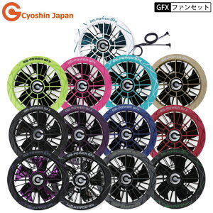 �y2026�N �ŐV ���f���zGB-POWER �t�@�� ���j�b�g GFX GFXS �P�i 123L/�b ��ƕ��t�@���t���E�F�A�p ���M�W���p�� Cyoshin Japan