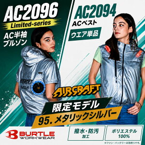 �y���[ ����z���P�i �o�[�g�� �G�A�N���t�g �V�� 2026 �V���i AC2094L AC2094HBL AC2096L AC2096HBL AC �x�X�g ���� �u���]�� �n�C�o�b�N �T�C�h�t�@�� �T�C�h�o�b�N�t�@�� �|���G�X�e�� BURTLE AIRCRAFT ���^