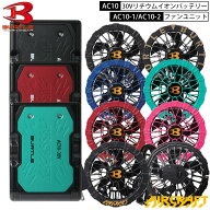 【即納】【マーリン入荷済！】【2026年 最新 モデル】 バートル BURTLE エアクラフト AC10 リチウムイオ…