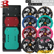 楽天市場】バートル 空調服 バッテリー 22Vの通販