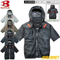 バートル エアクラフト 新作 2026 新商品 AC2096HB ACブルゾン 半袖 ブルゾン 服単品 ハイバック ファン …