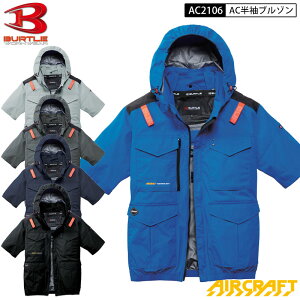 �o�[�g�� �G�A�N���t�g �V�� 2026 �V���i AC2106 AC�u���]�� ���� �u���]�� ���P�i �n�C�o�b�N �t�@�� S-4XL �t�b�N�n���K�[ �������[�h�����z�[�� AIRCRAFT BURTLE �t���n�[�l�X�Ή� �ՔM����-15��