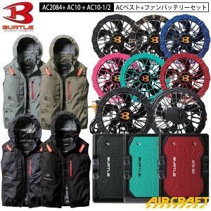 �y���[�z�o�[�g�� BURTLE �G�A�N���t�g AC2084 + AC10 + AC10-1 / AC10-2 AC �x�X�g + �t�@���E�o�b�e���[ �Z�b�g �n�C�o�b�N �t�@�� S-3XL ���j�Z�b�N�X �|���G�X�e�� �t�b�N�n���K�[ �������[�h�����z�[